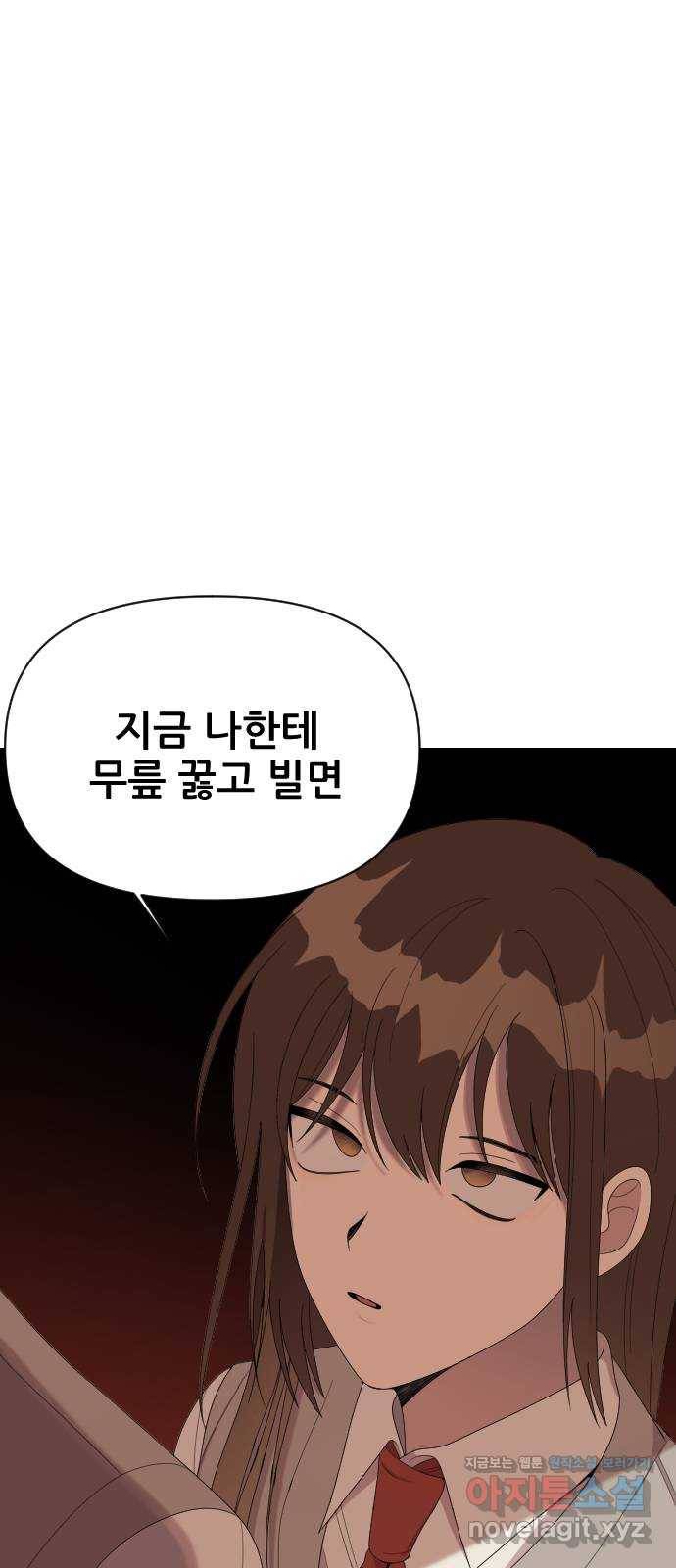 널 사랑하는 죽은 형 10화 37