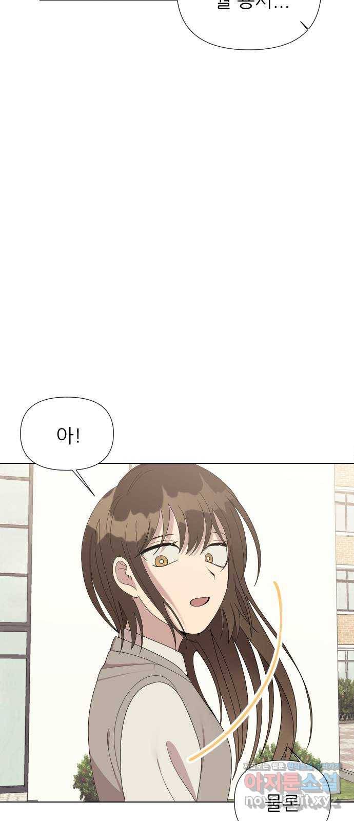 널 사랑하는 죽은 형 10화 39