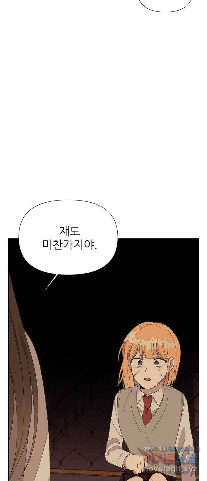 널 사랑하는 죽은 형 10화 40