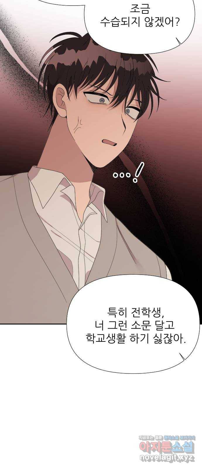널 사랑하는 죽은 형 10화 43