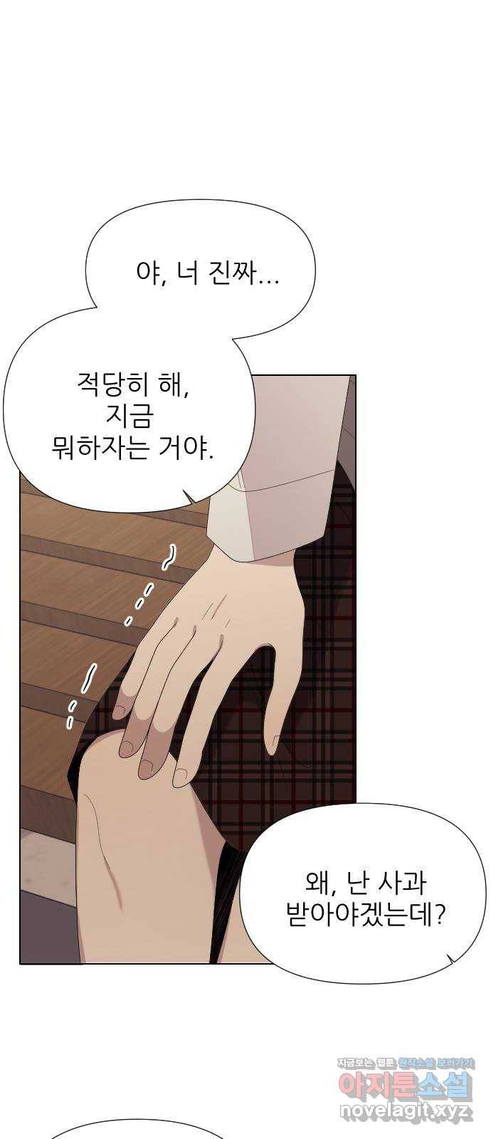 널 사랑하는 죽은 형 10화 44