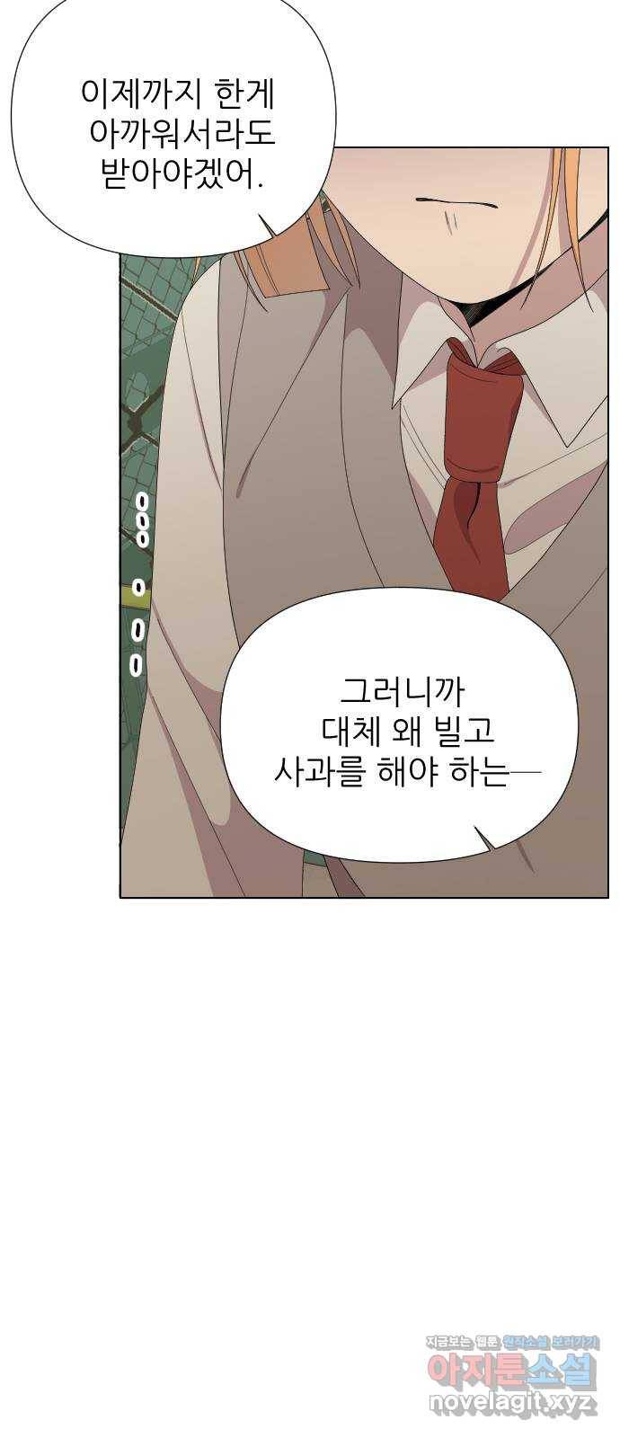 널 사랑하는 죽은 형 10화 45