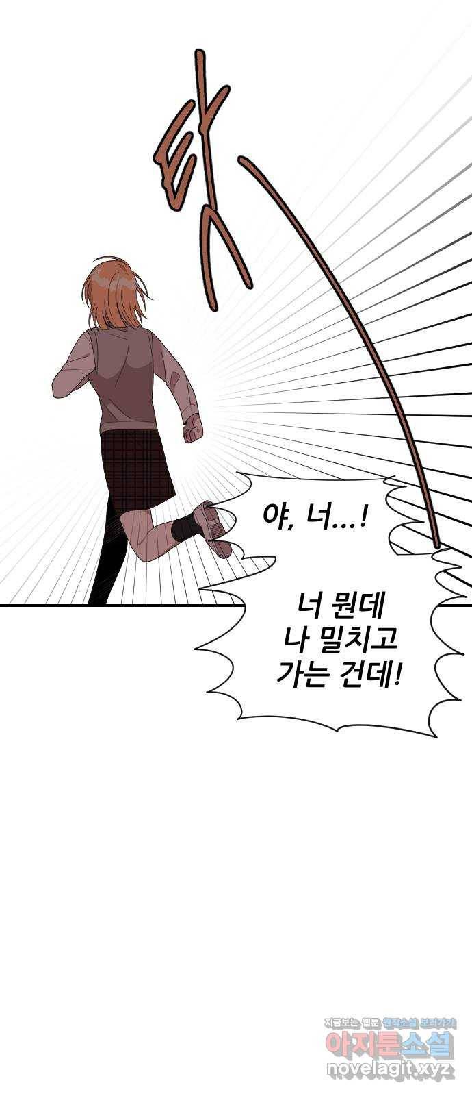 널 사랑하는 죽은 형 10화 47