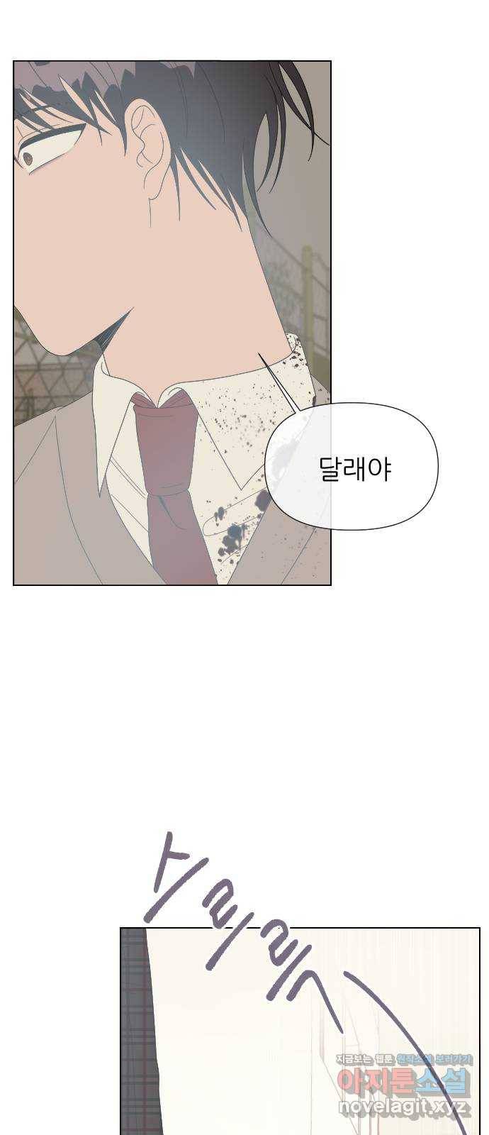 널 사랑하는 죽은 형 10화 48
