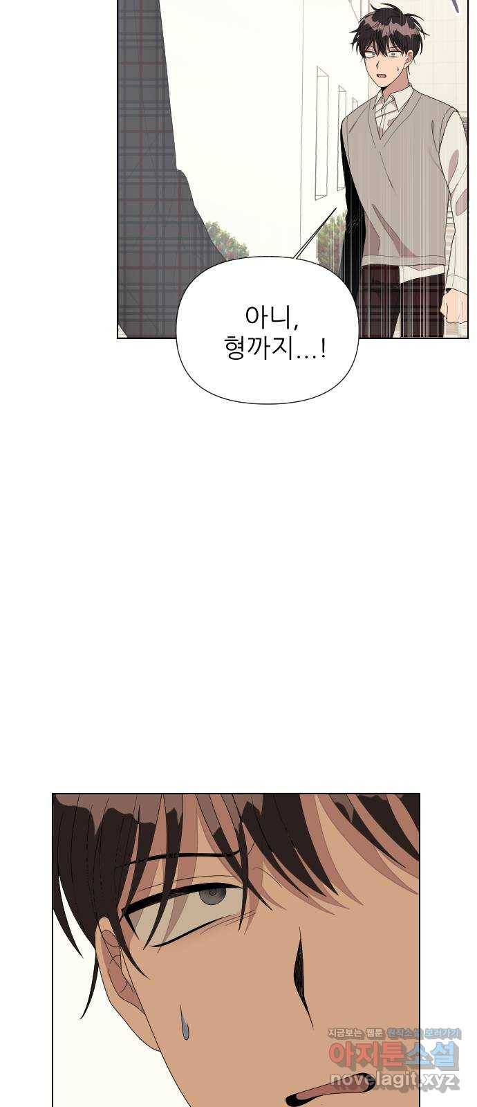 널 사랑하는 죽은 형 10화 49