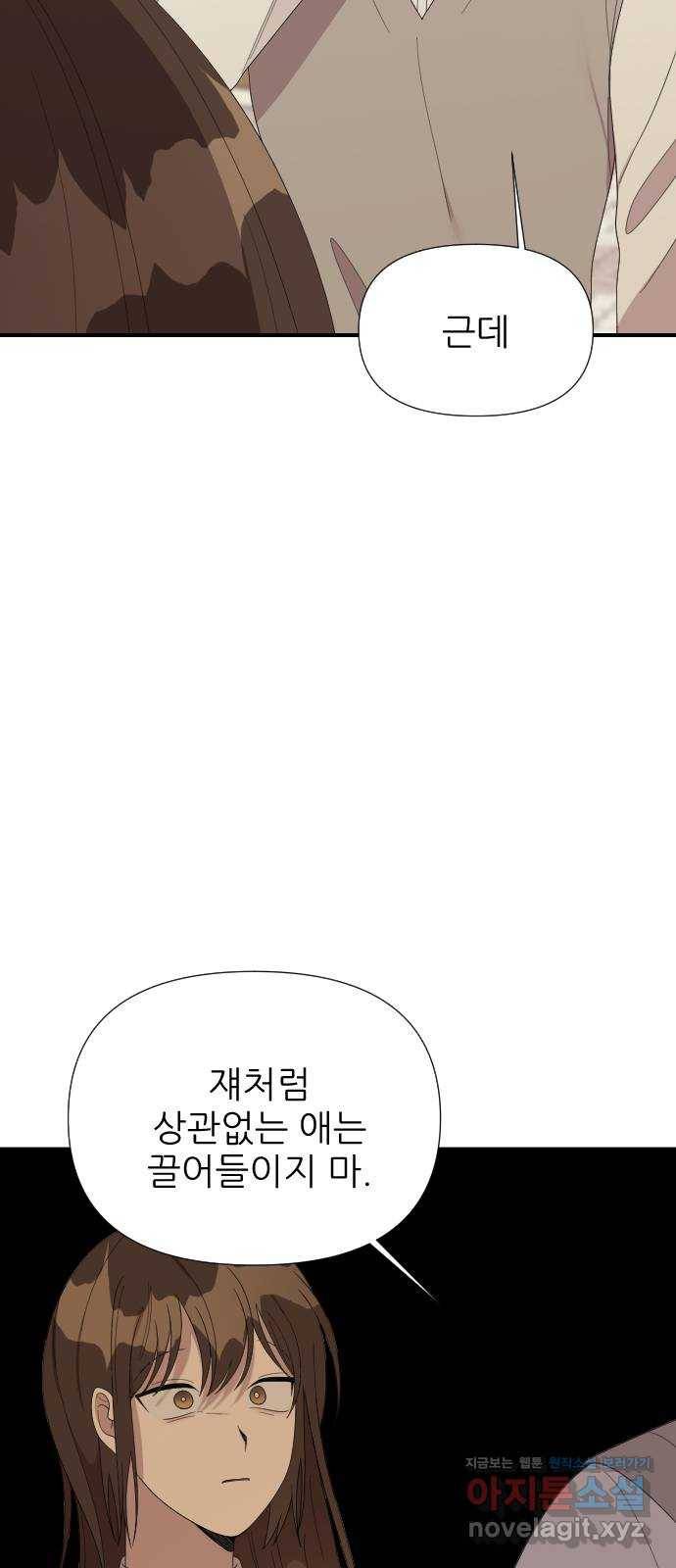 널 사랑하는 죽은 형 10화 52