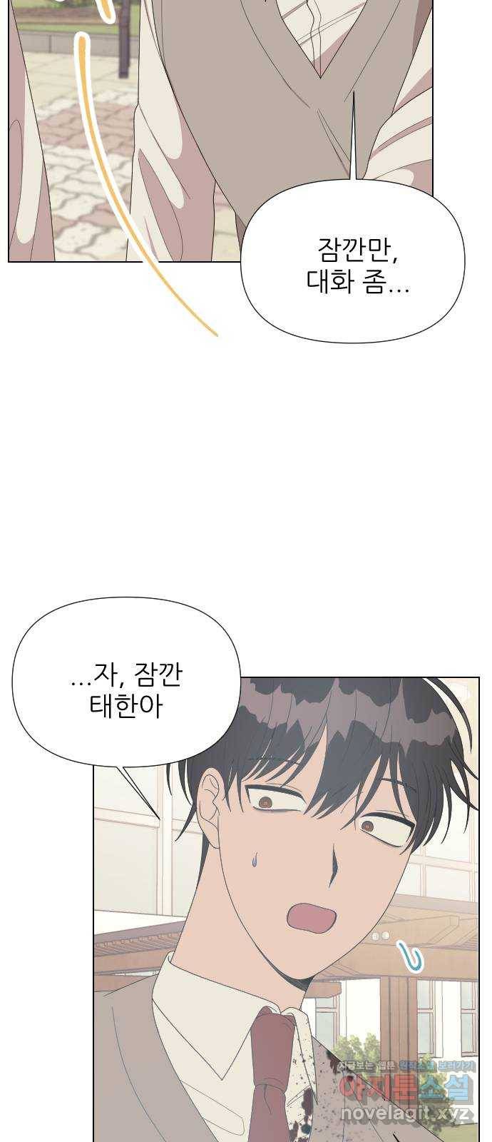 널 사랑하는 죽은 형 10화 58