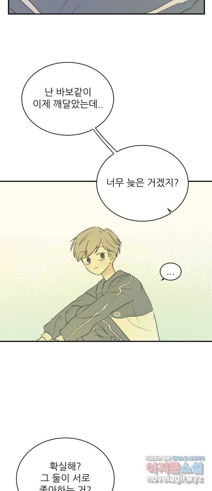 방과후 레시피 19화. 마음 10