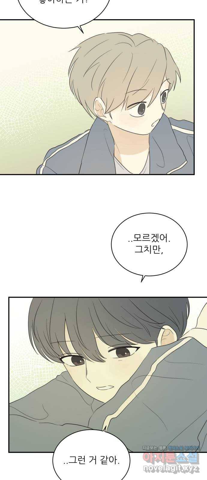 방과후 레시피 19화. 마음 11