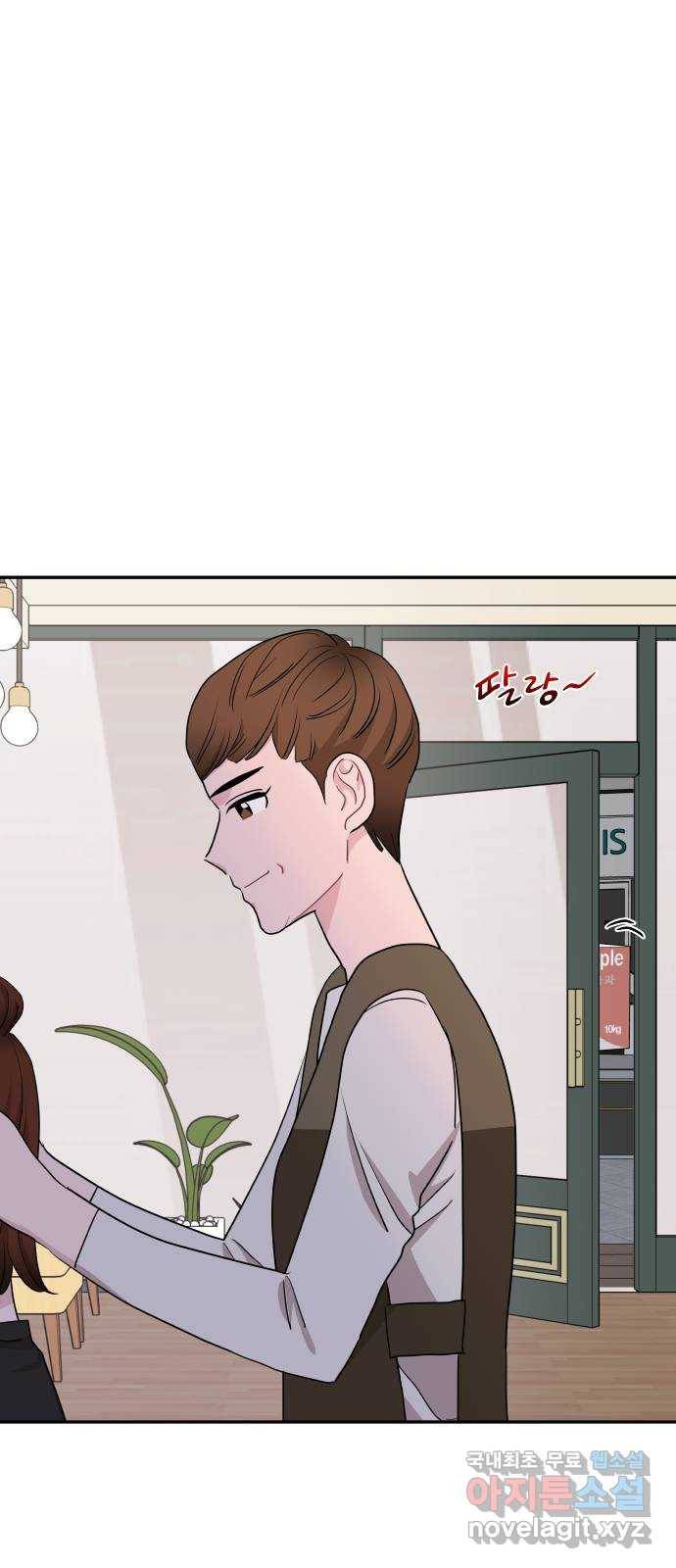 불편한 관계 59화 1