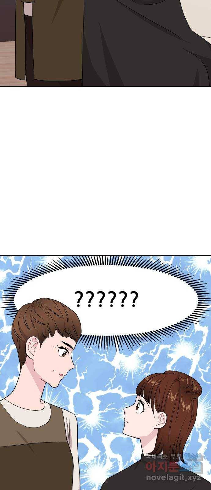 불편한 관계 59화 7