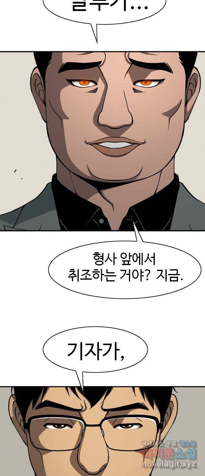 특수청소 30화 빈자리 2
