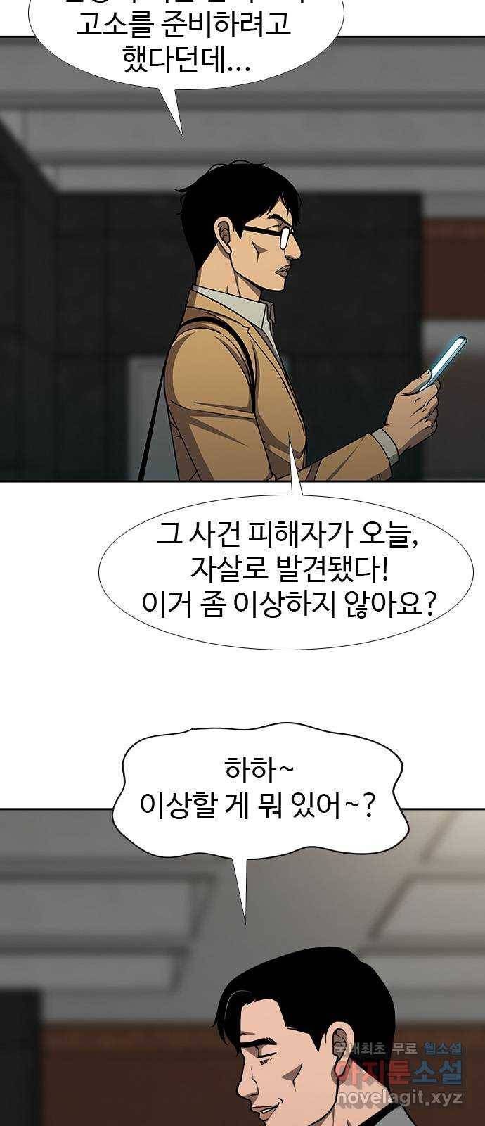 특수청소 30화 빈자리 5