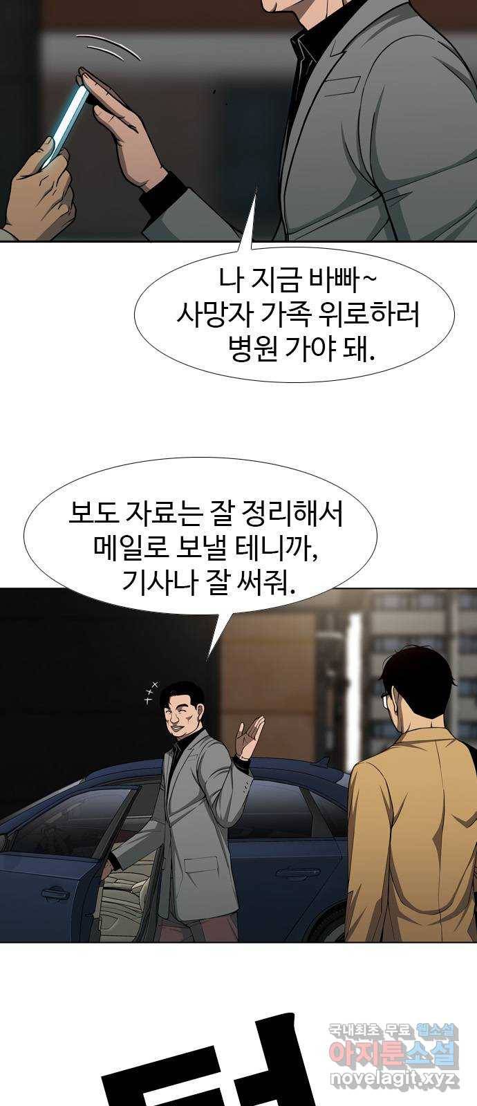 특수청소 30화 빈자리 6