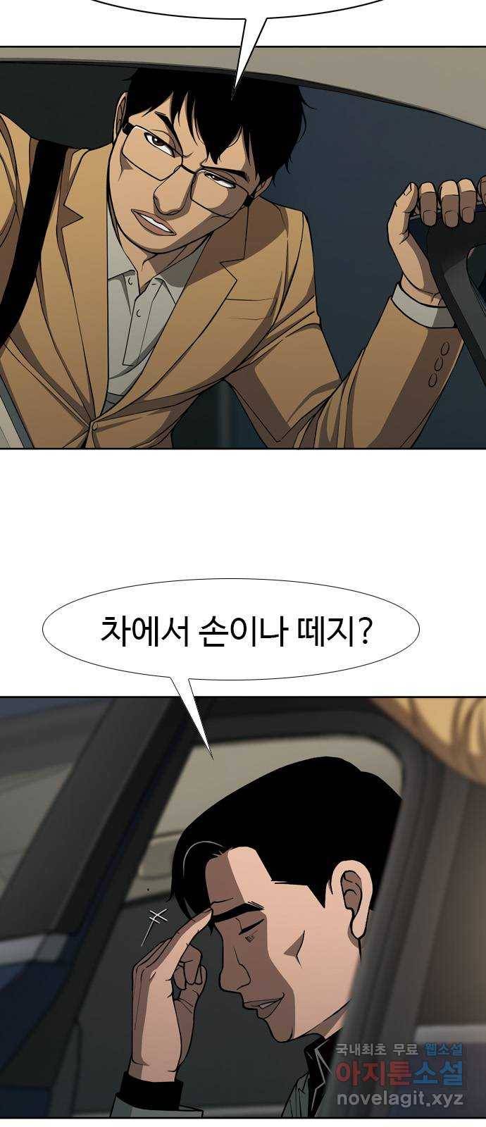 특수청소 30화 빈자리 8