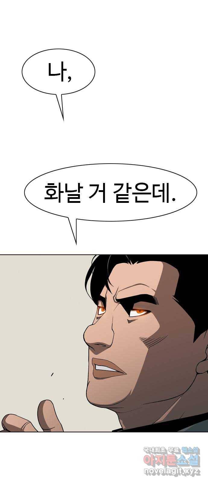 특수청소 30화 빈자리 9