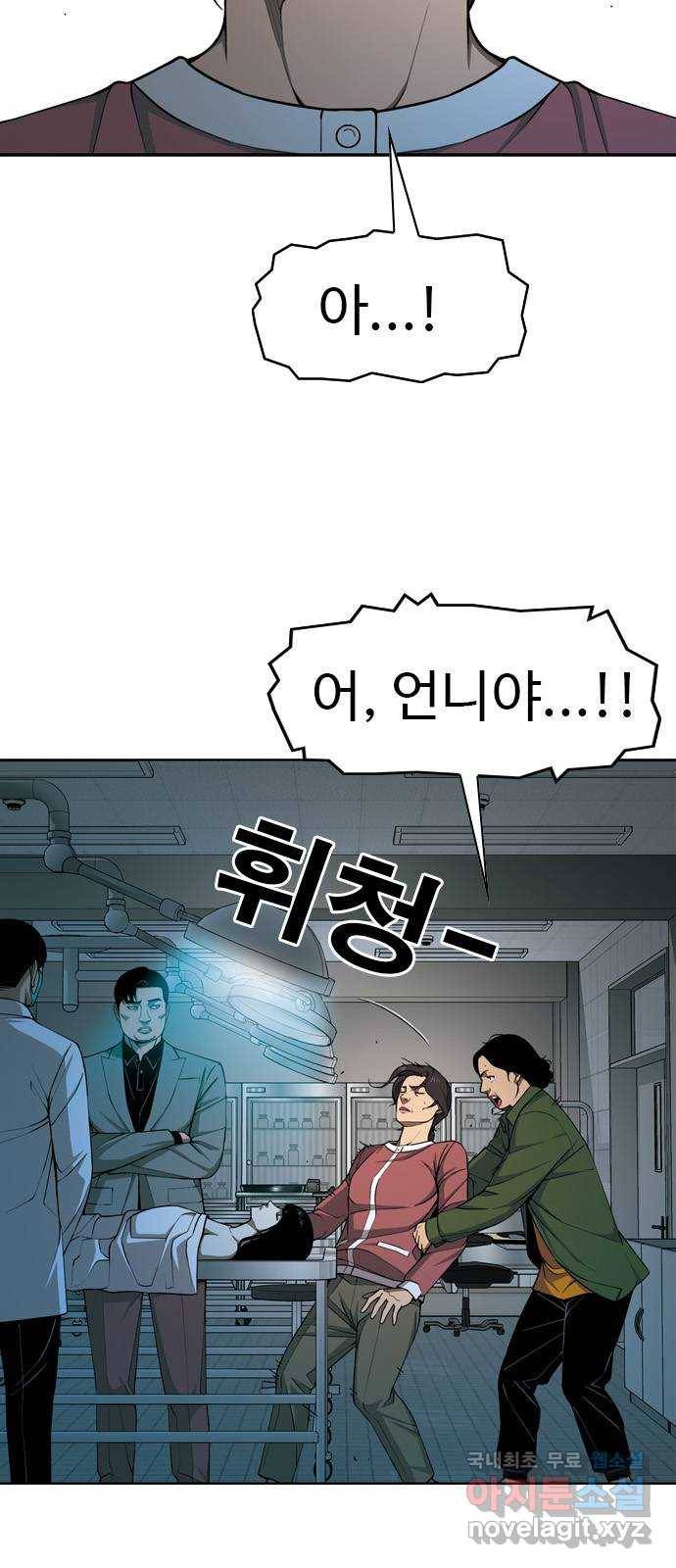 특수청소 30화 빈자리 14
