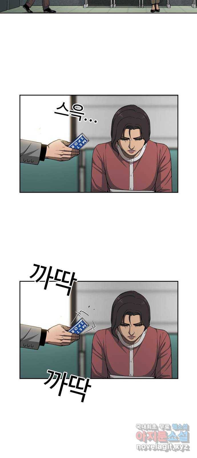 특수청소 30화 빈자리 17