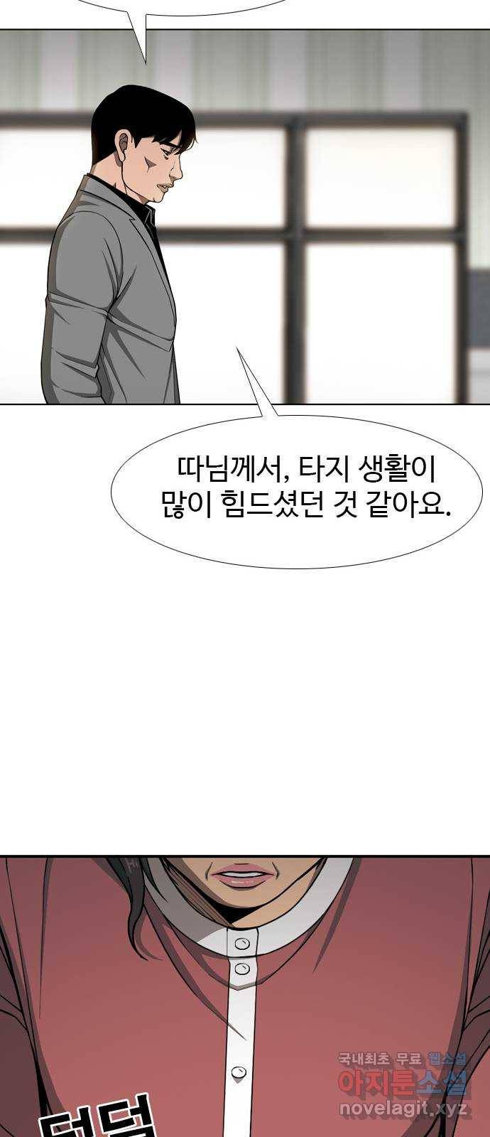 특수청소 30화 빈자리 20