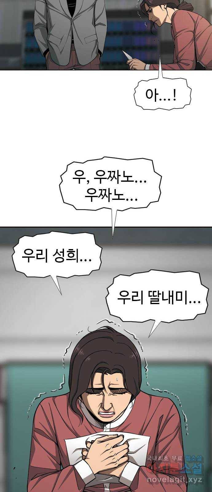 특수청소 30화 빈자리 22