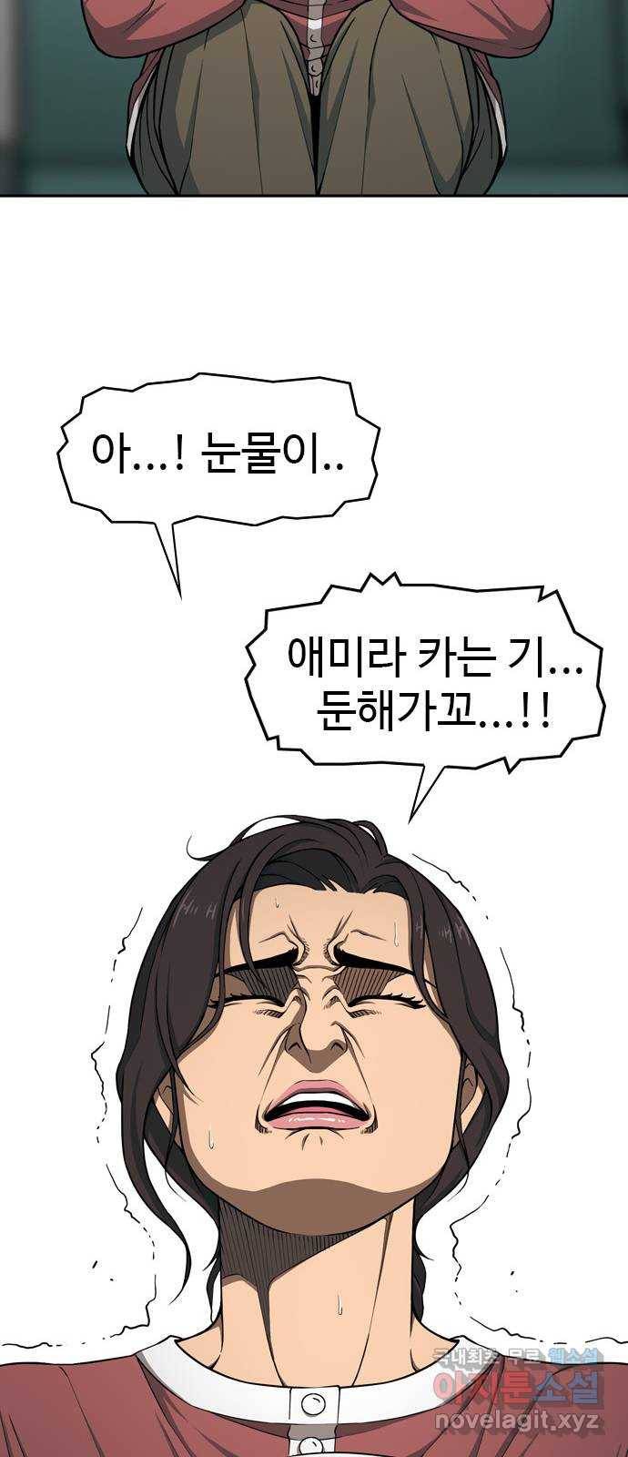 특수청소 30화 빈자리 23