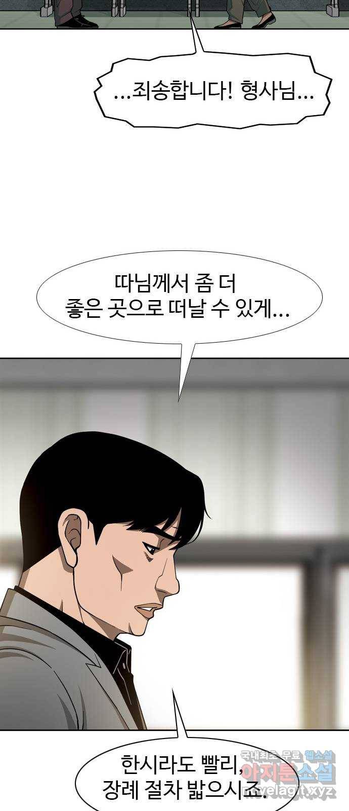 특수청소 30화 빈자리 25