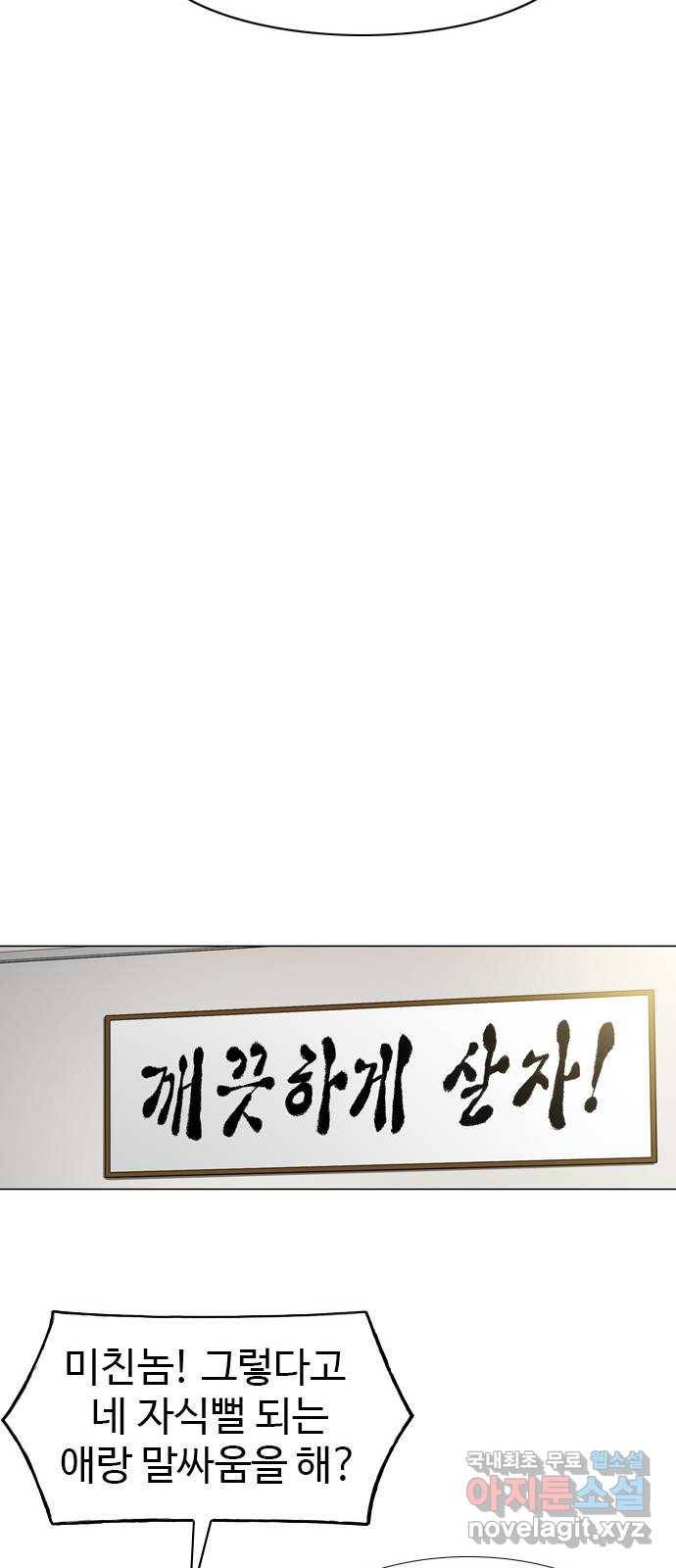 특수청소 30화 빈자리 26