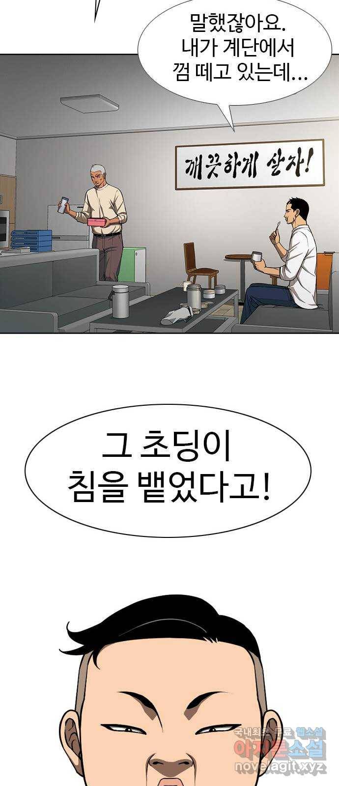 특수청소 30화 빈자리 27