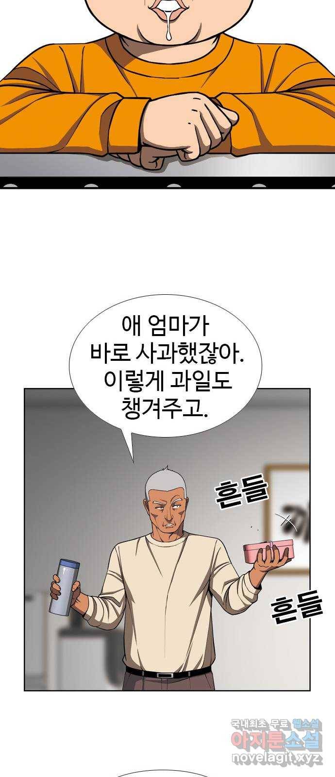 특수청소 30화 빈자리 28