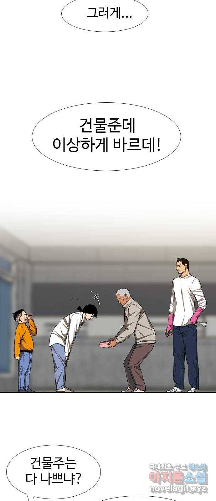 특수청소 30화 빈자리 29