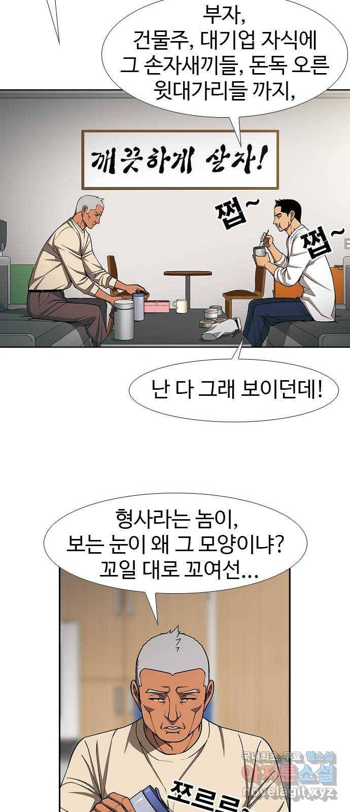 특수청소 30화 빈자리 30