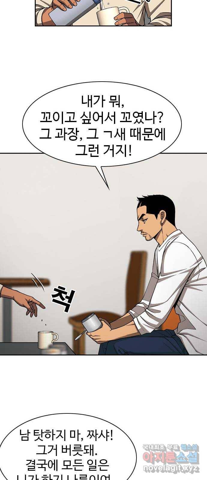 특수청소 30화 빈자리 31