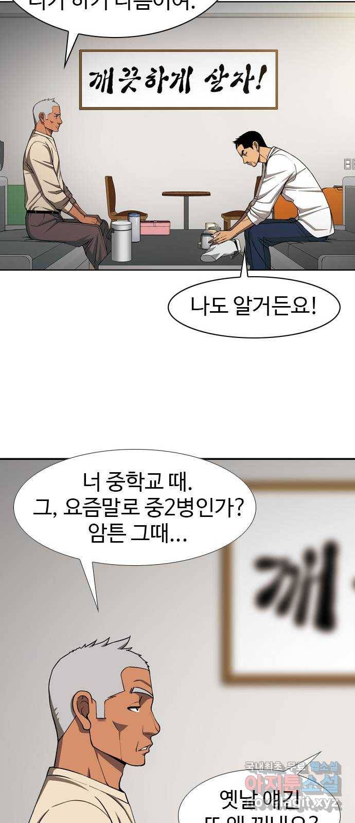 특수청소 30화 빈자리 32