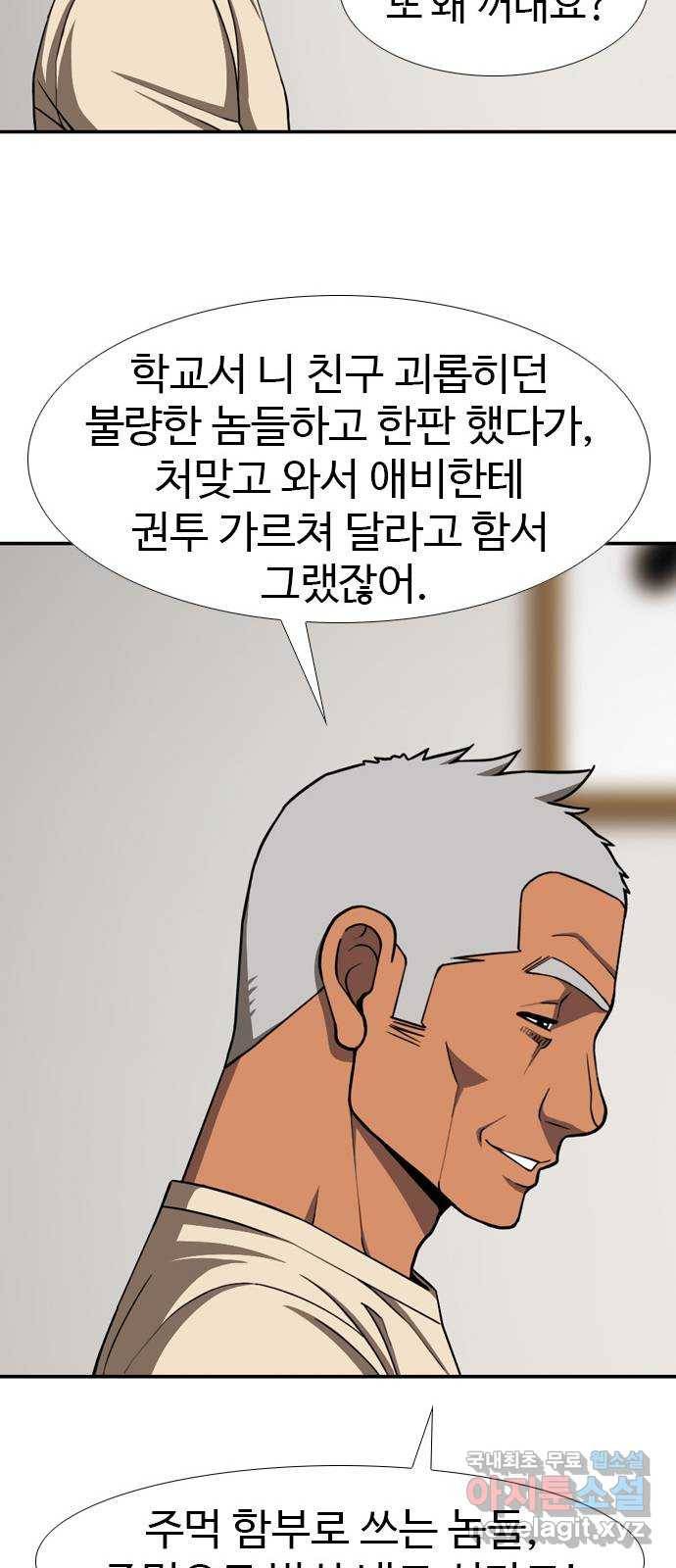 특수청소 30화 빈자리 33