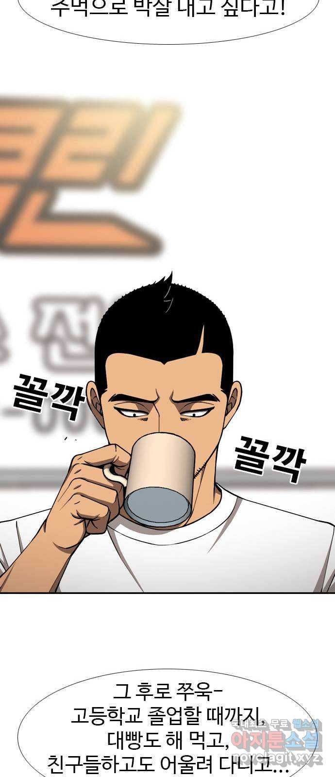 특수청소 30화 빈자리 34