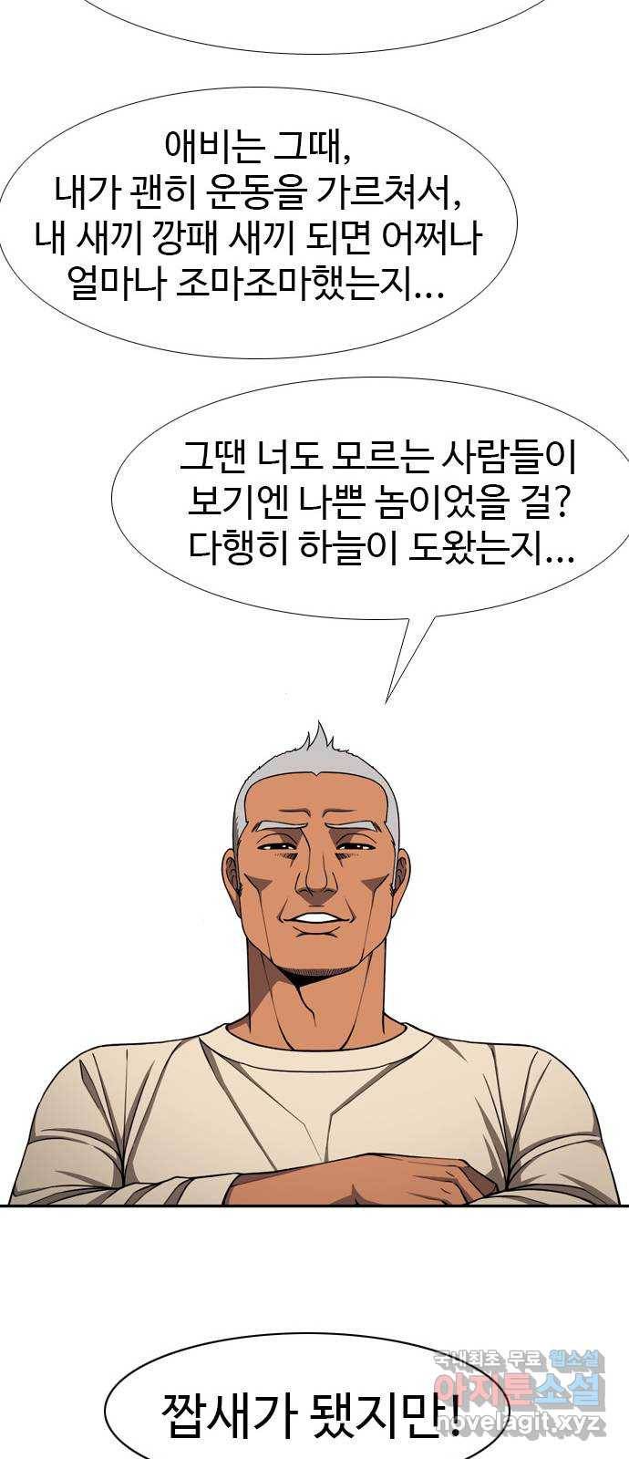 특수청소 30화 빈자리 35