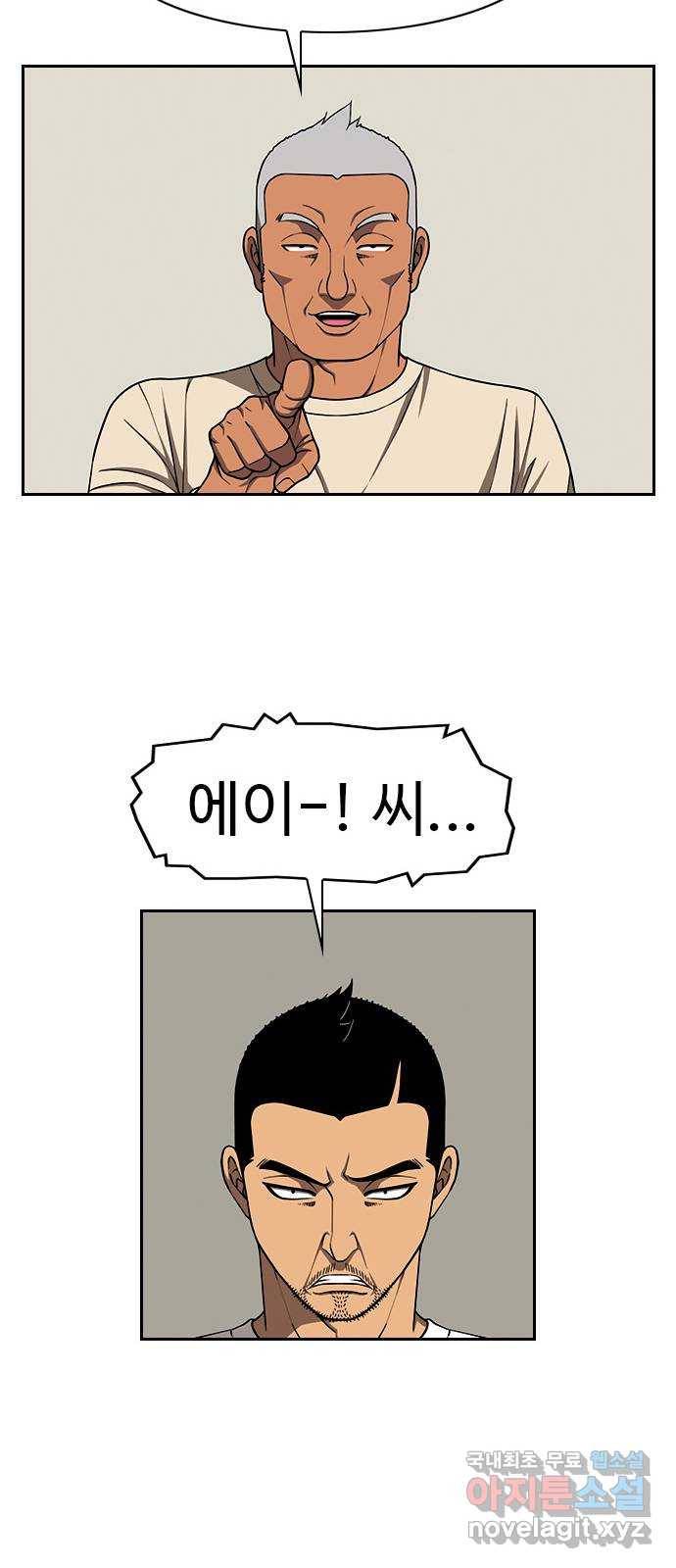 특수청소 30화 빈자리 36