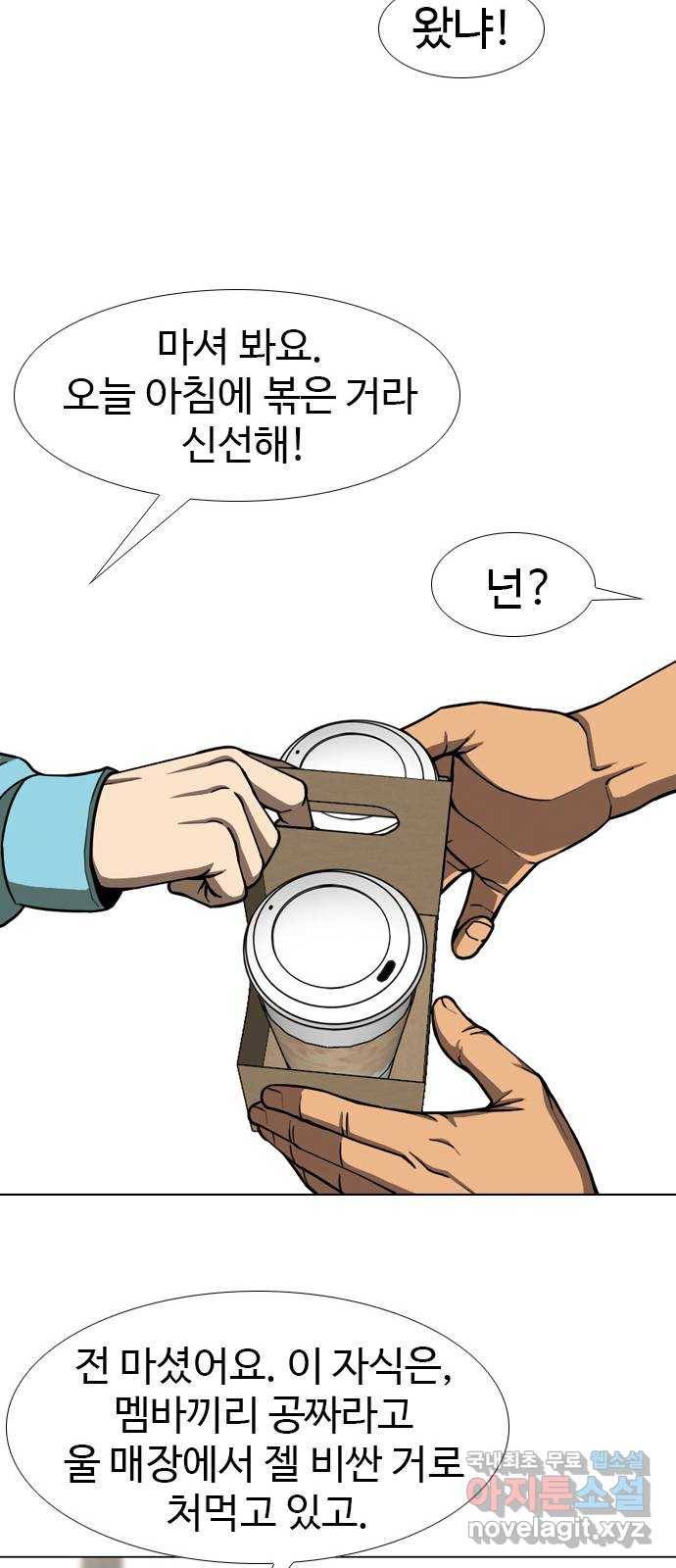 특수청소 30화 빈자리 38