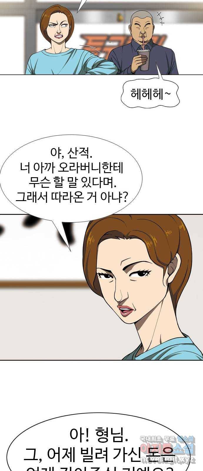 특수청소 30화 빈자리 39
