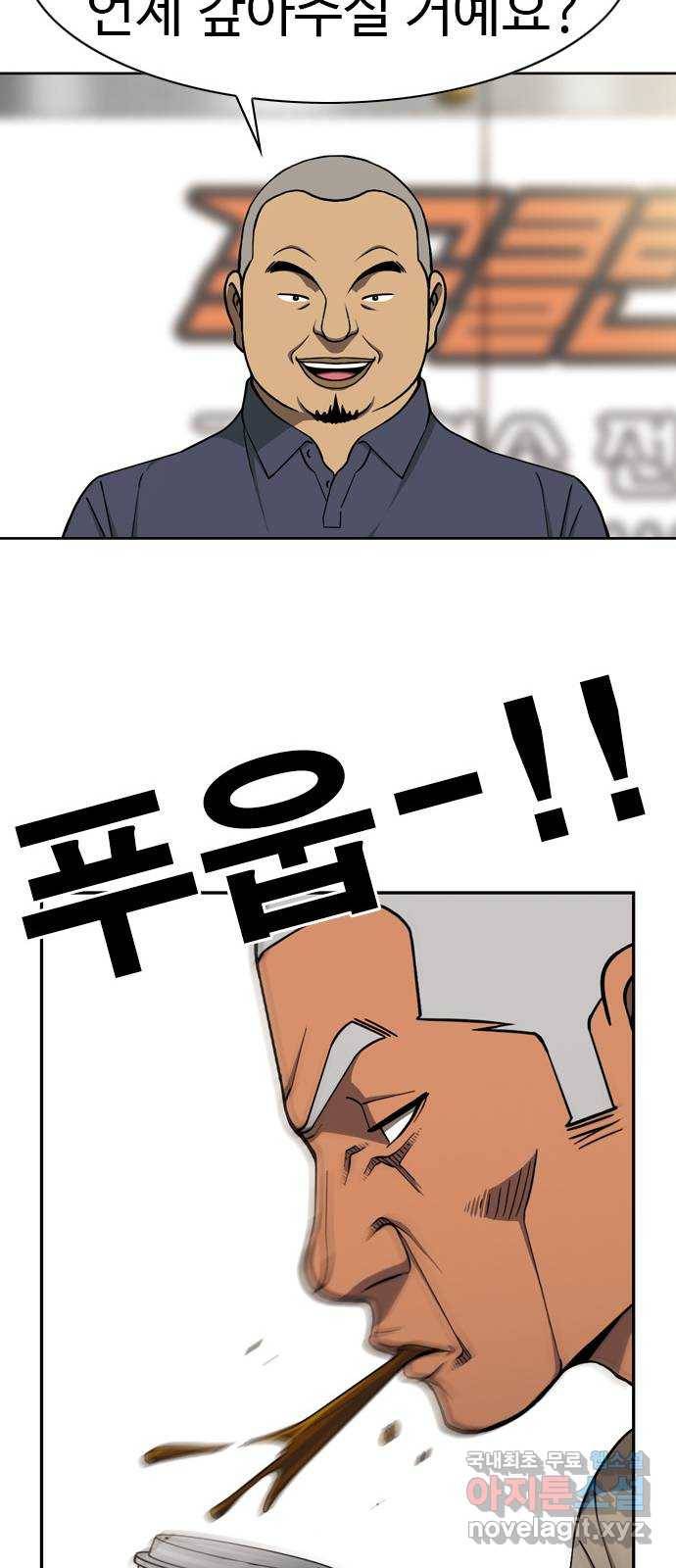 특수청소 30화 빈자리 40