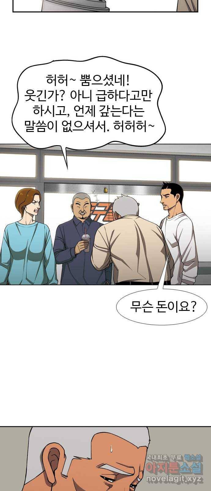 특수청소 30화 빈자리 41