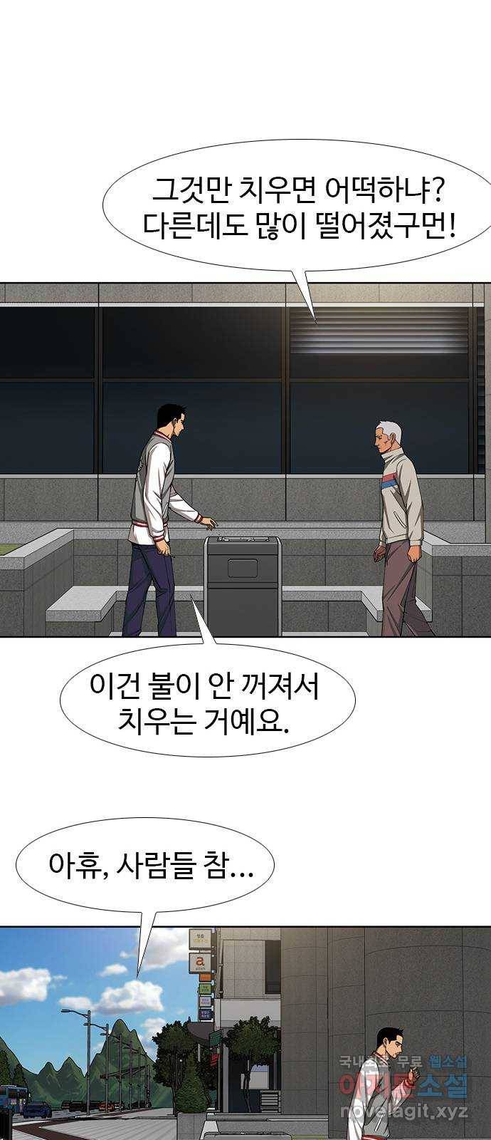 특수청소 30화 빈자리 46