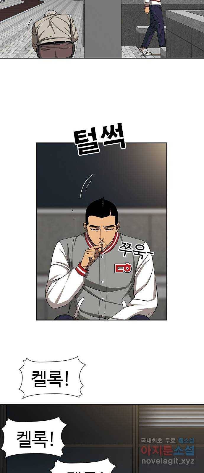 특수청소 30화 빈자리 47