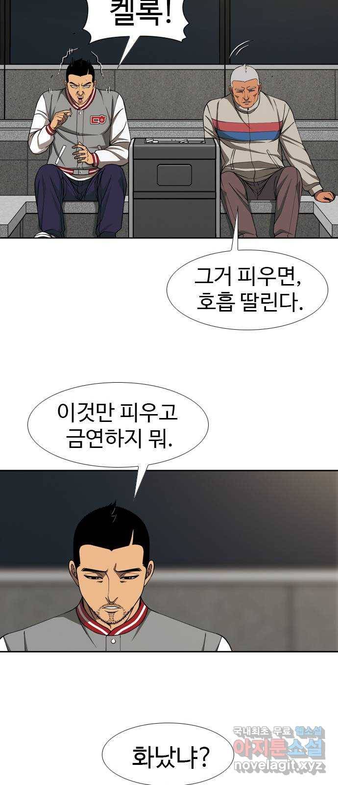특수청소 30화 빈자리 48