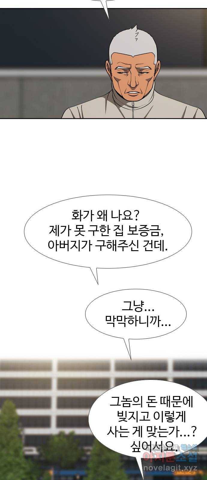 특수청소 30화 빈자리 49
