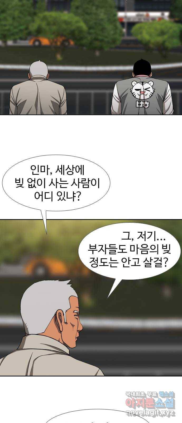 특수청소 30화 빈자리 50