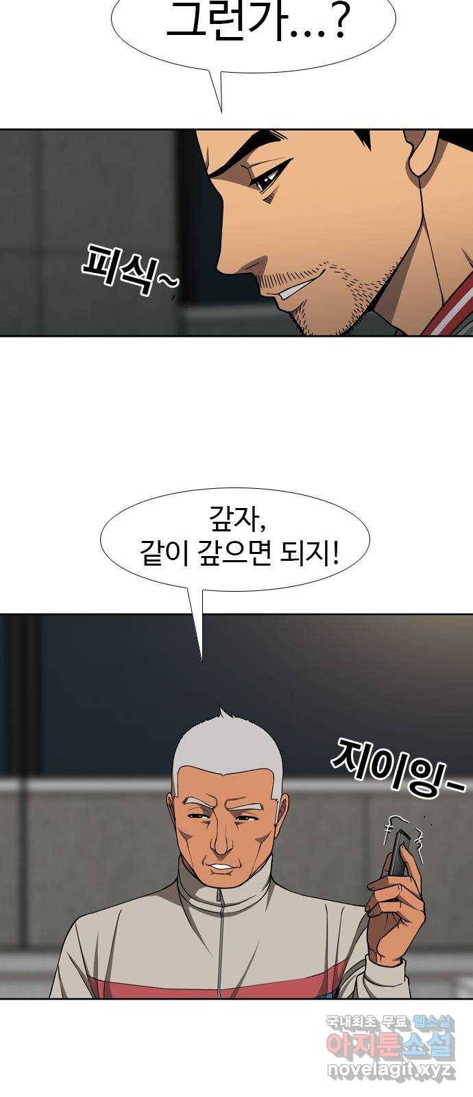 특수청소 30화 빈자리 51