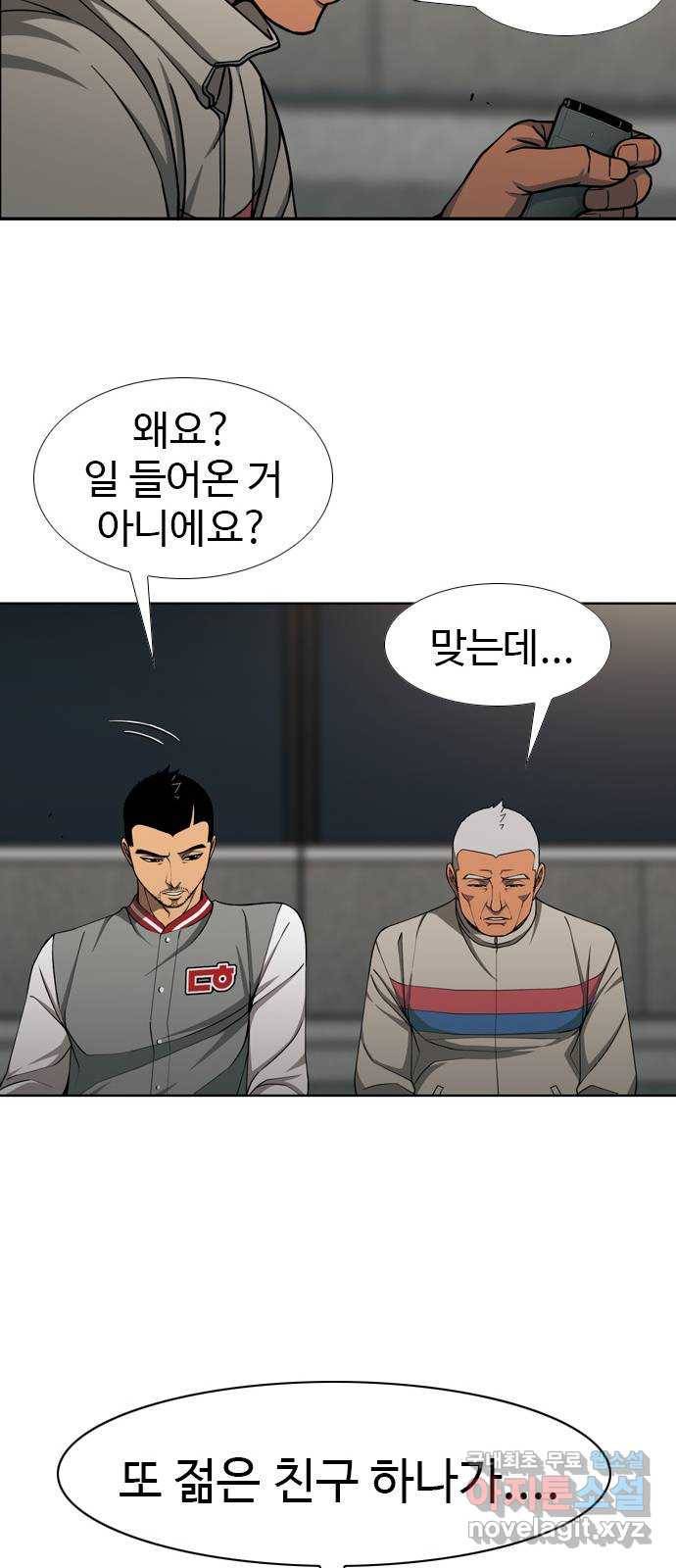 특수청소 30화 빈자리 54