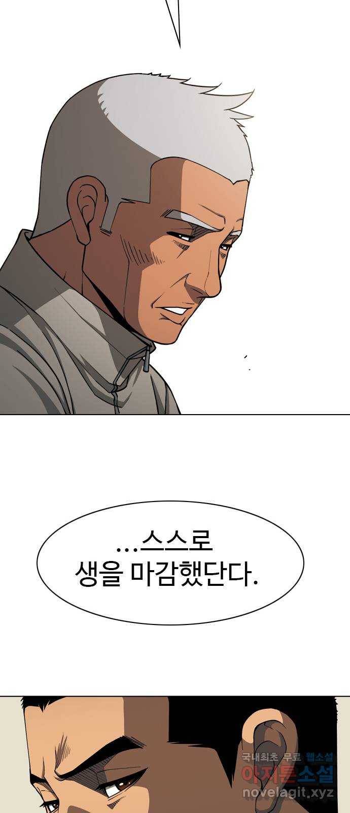 특수청소 30화 빈자리 55