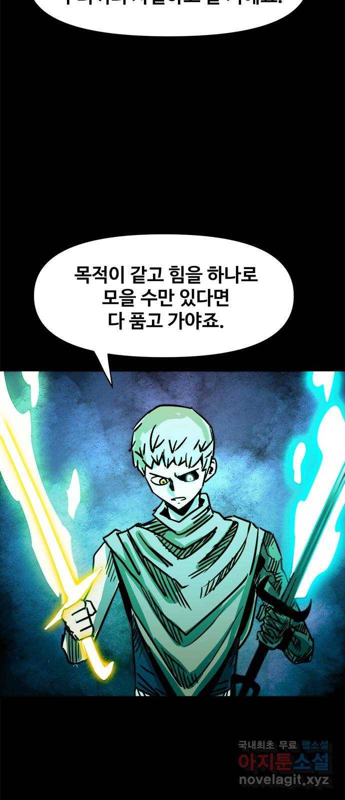 카루나 97. 두 자루의 검 4